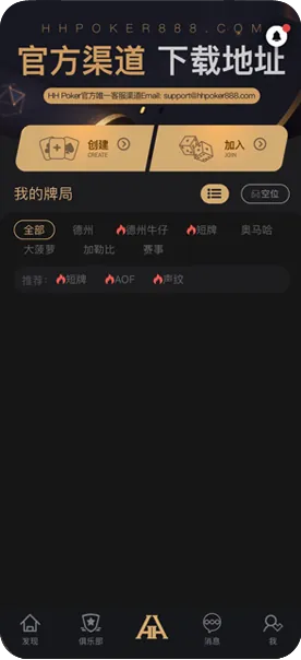 HHpoker德州丝瓜