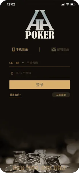 德扑圈官方下载